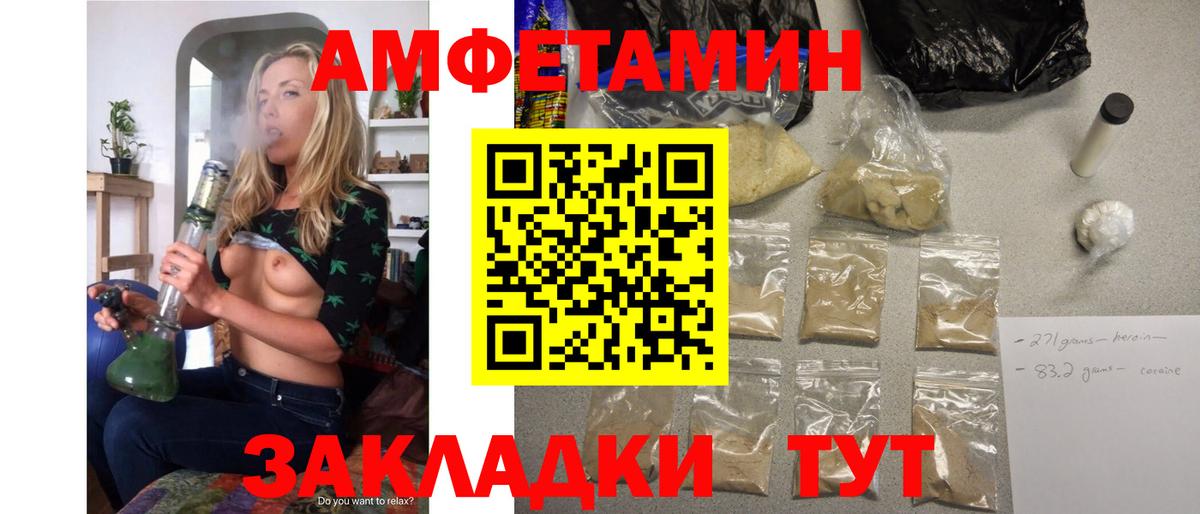 АМФЕТАМИН Розовый Каменка