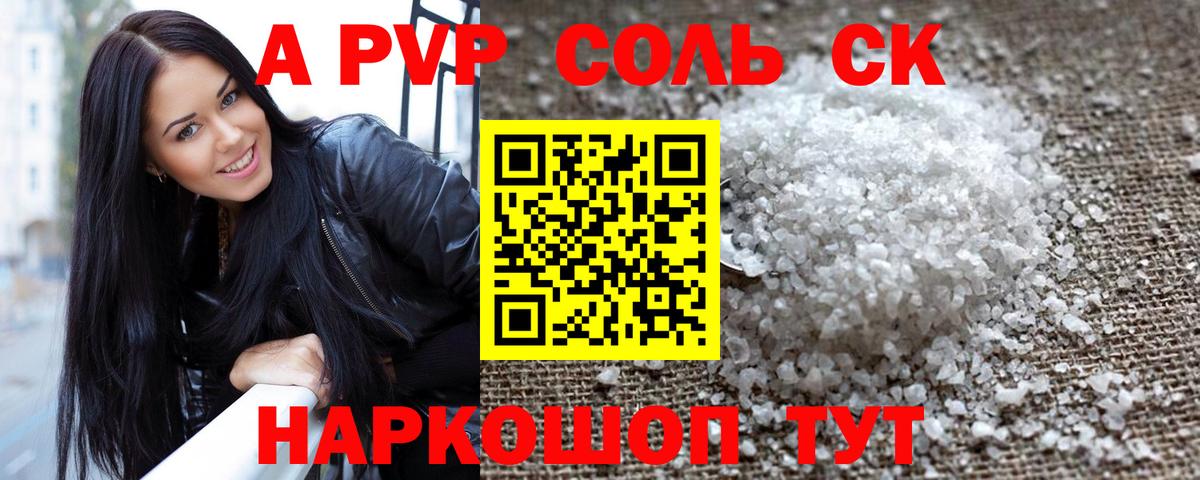 A PVP  Альфа ПВП СК КРИС  Каменка  Вход с VPN  Alpha-PVP кристаллы 