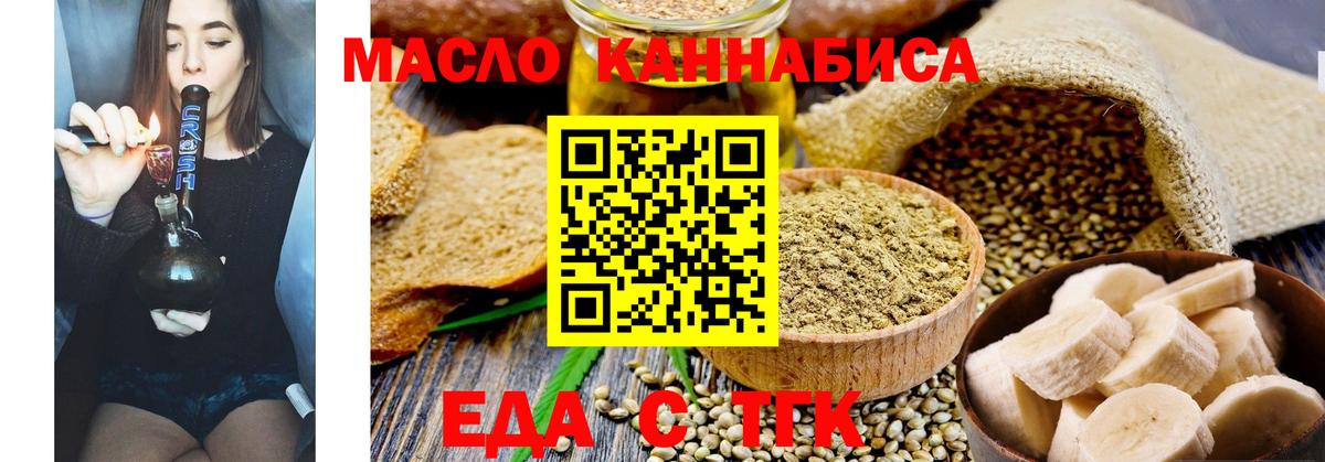 Каменка  Cannafood конопля  Вход с VPN 