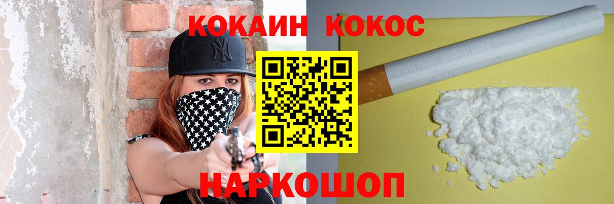 COCAIN VHQ  Кокаин 97%  купить наркотики сайты  Каменка  Вход с VPN 