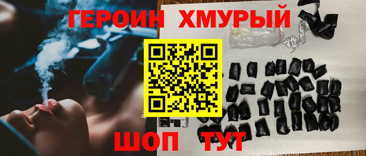 Героин гречка Каменка