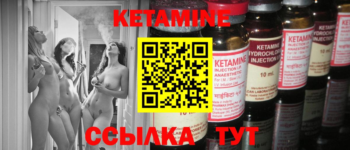 КЕТАМИН VHQ  Вход с VPN  маркетплейс состав  Каменка  КЕТАМИН VHQ 