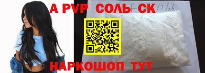 соль ск Краснознаменск
