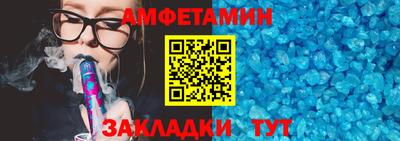 метамфетамин Кумертау