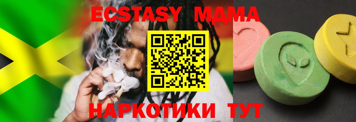 МДМА молли  Вход с VPN  МДМА  MDMA Molly  Каменка 