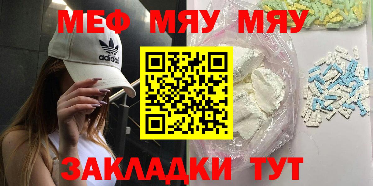 Меф кристаллы Каменка