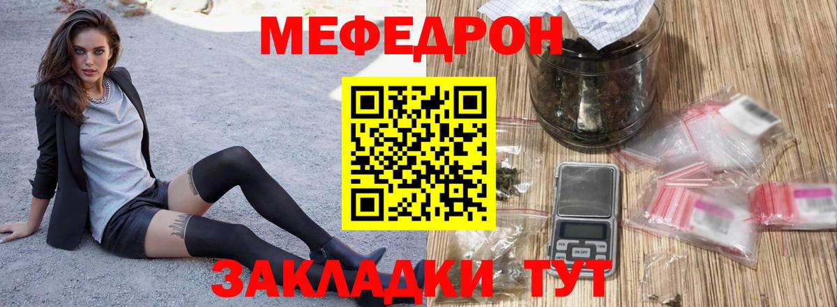 Мефедрон мука  Вход с VPN  МЯУ-МЯУ  Меф 4 MMC  Каменка 