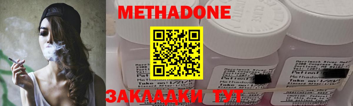 Метадон кристалл  Вход с VPN  маркетплейс какой сайт  Метадон кристалл  Каменка 