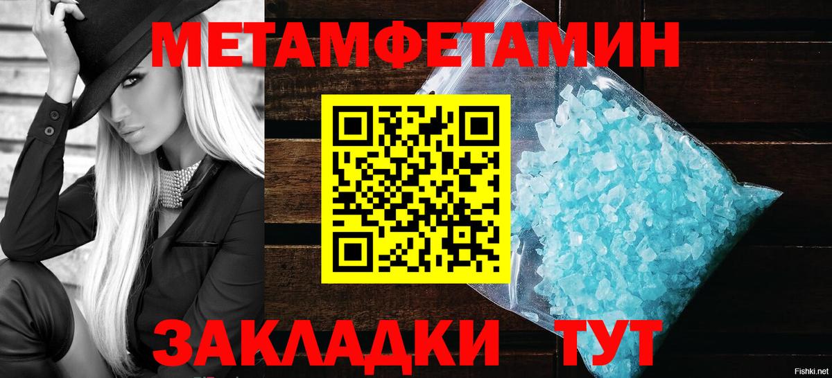 Каменка  Первитин Methamphetamine  Первитин Methamphetamine  Вход с VPN 